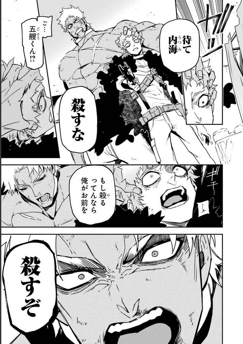 ページ 13 — 第33話