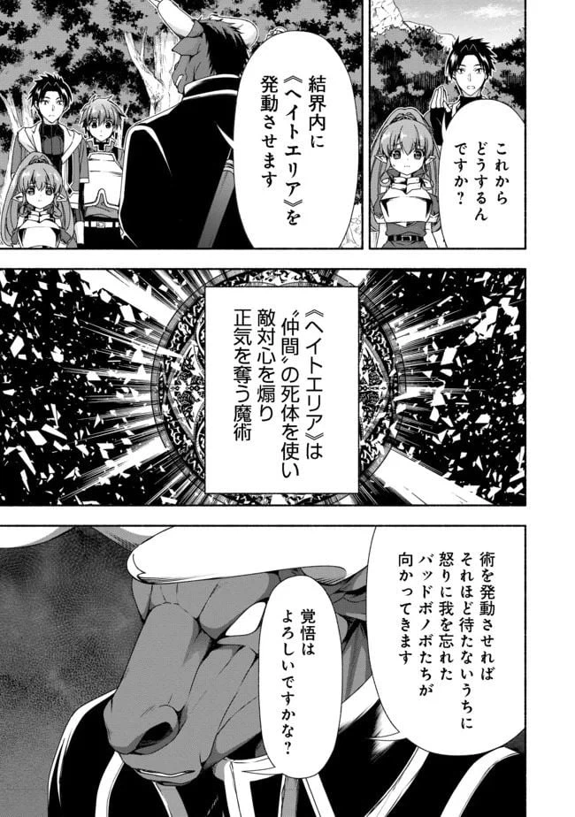 ページ 5 — 第9.1話