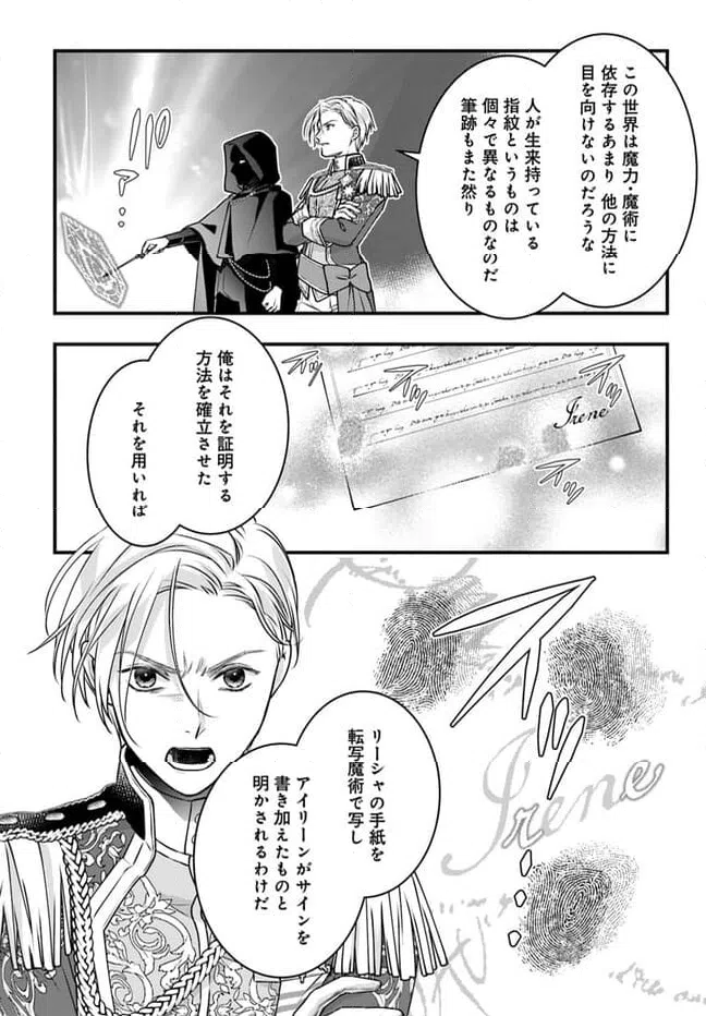 ページ 37 — 第12話