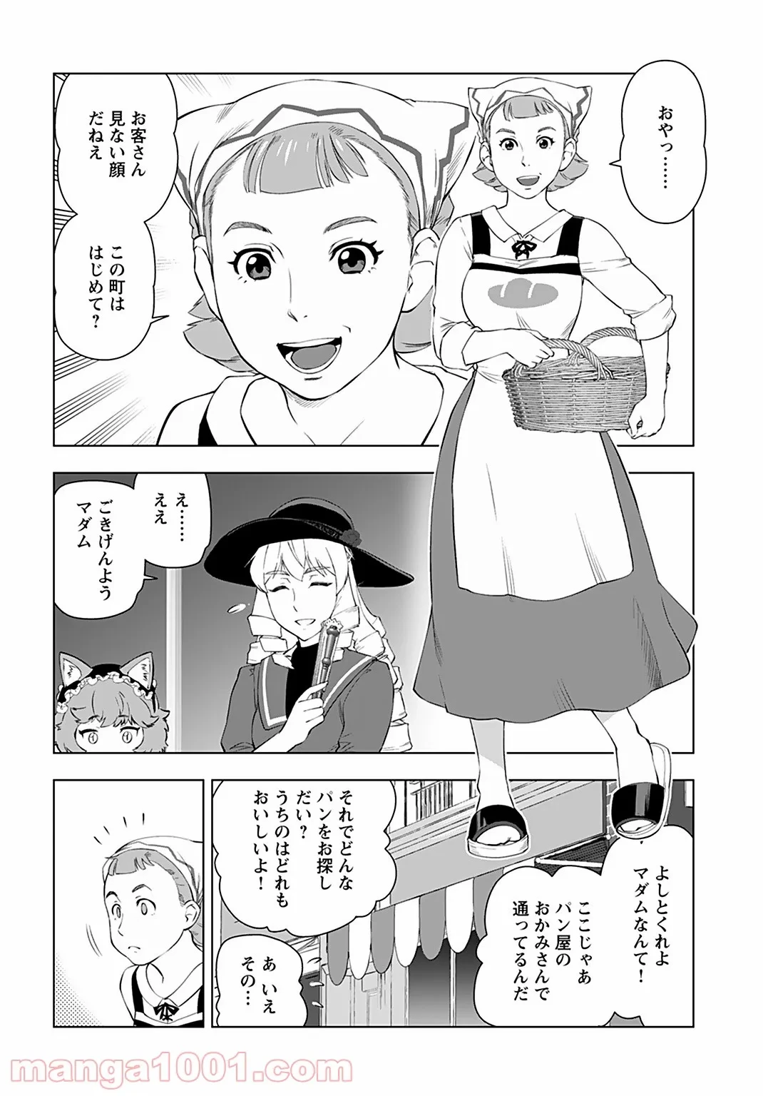 ページ 9 — 第21話