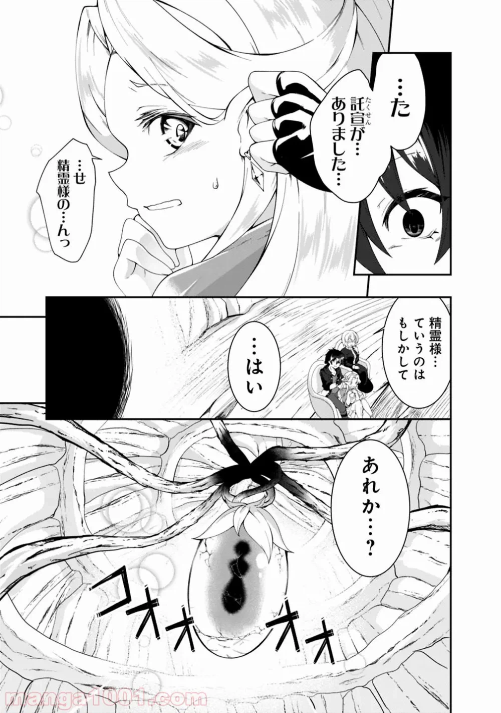 ページ 5 — 第92話