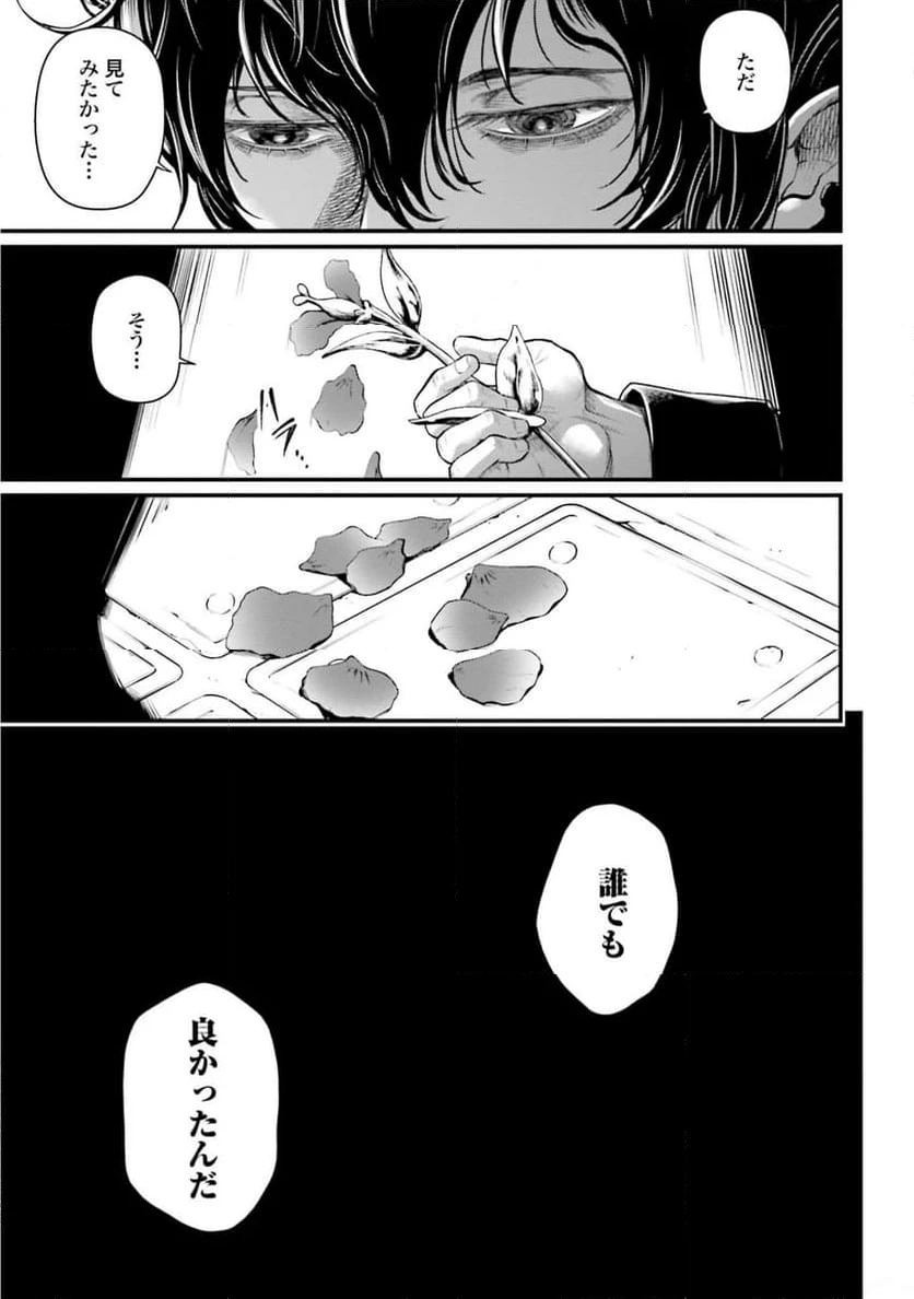 ページ 3 — 第51話