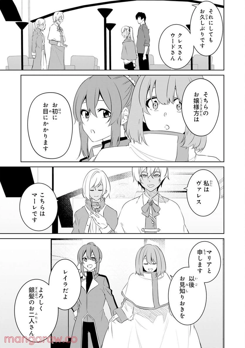 ページ 25 — 第12話