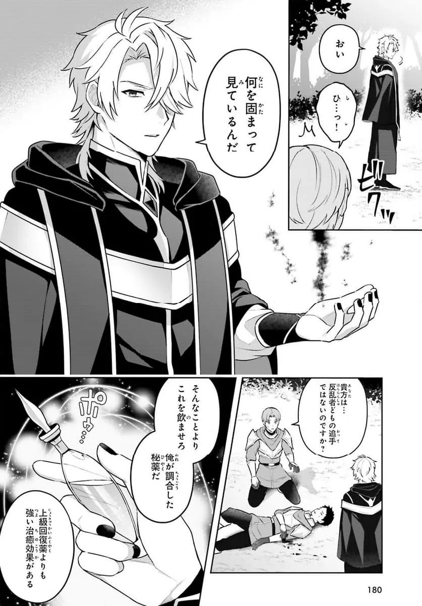 ページ 7 — 第1話
