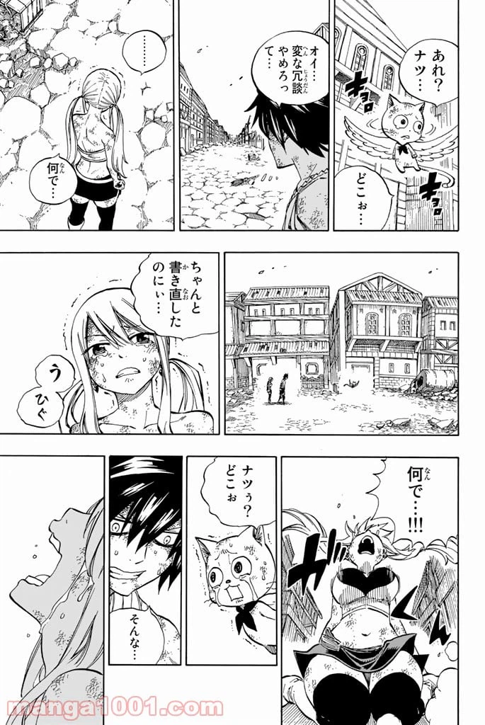 ページ 19 — 第538話
