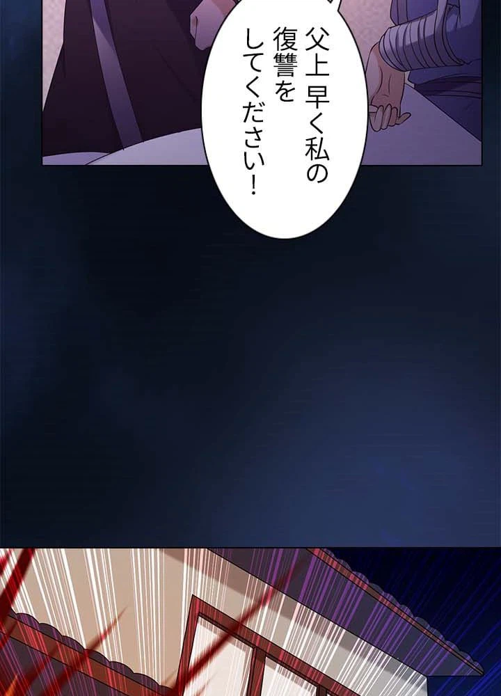 ページ 15 — 第20話