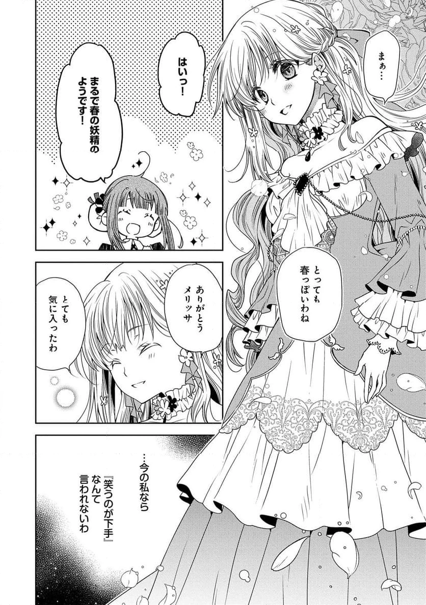 ページ 22 — 第28話