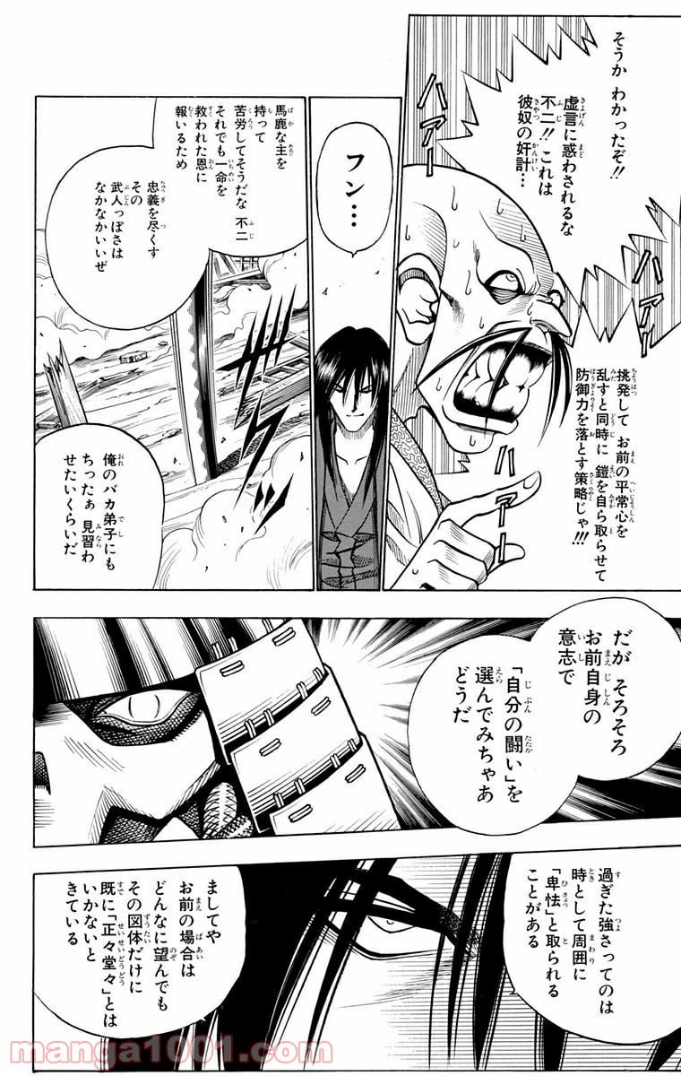 ページ 12 — 第126話