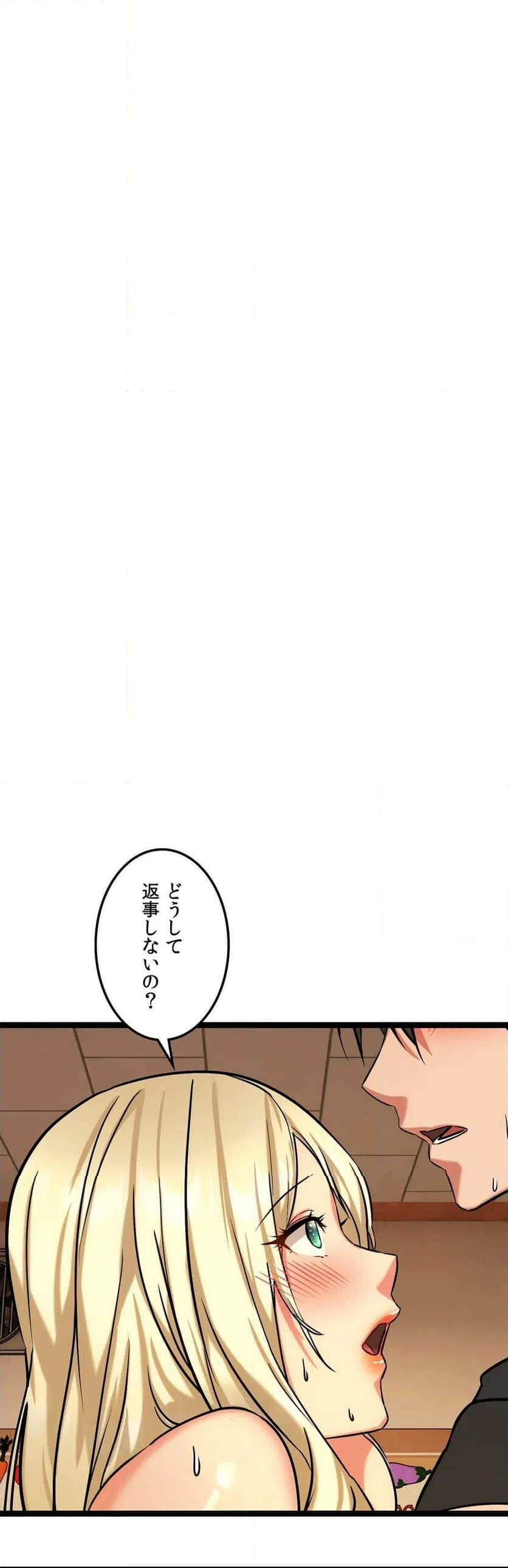 ページ 4 — 第4話