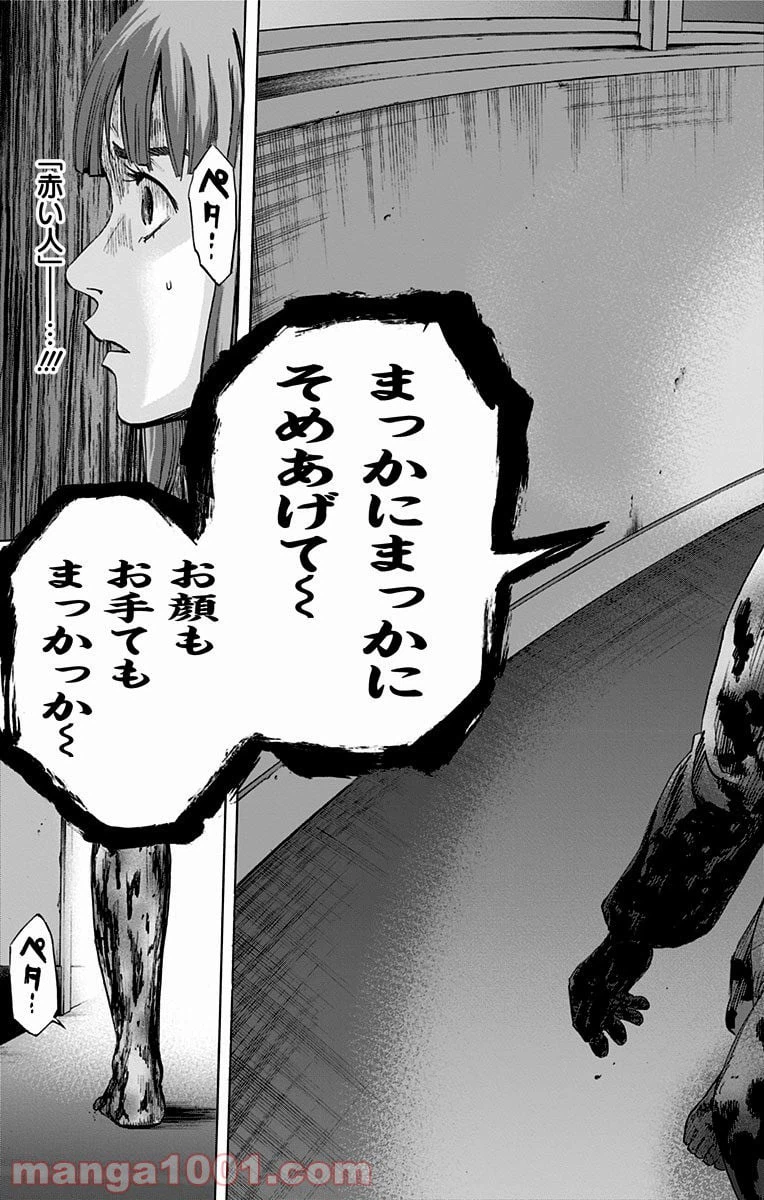 ページ 17 — 第4話