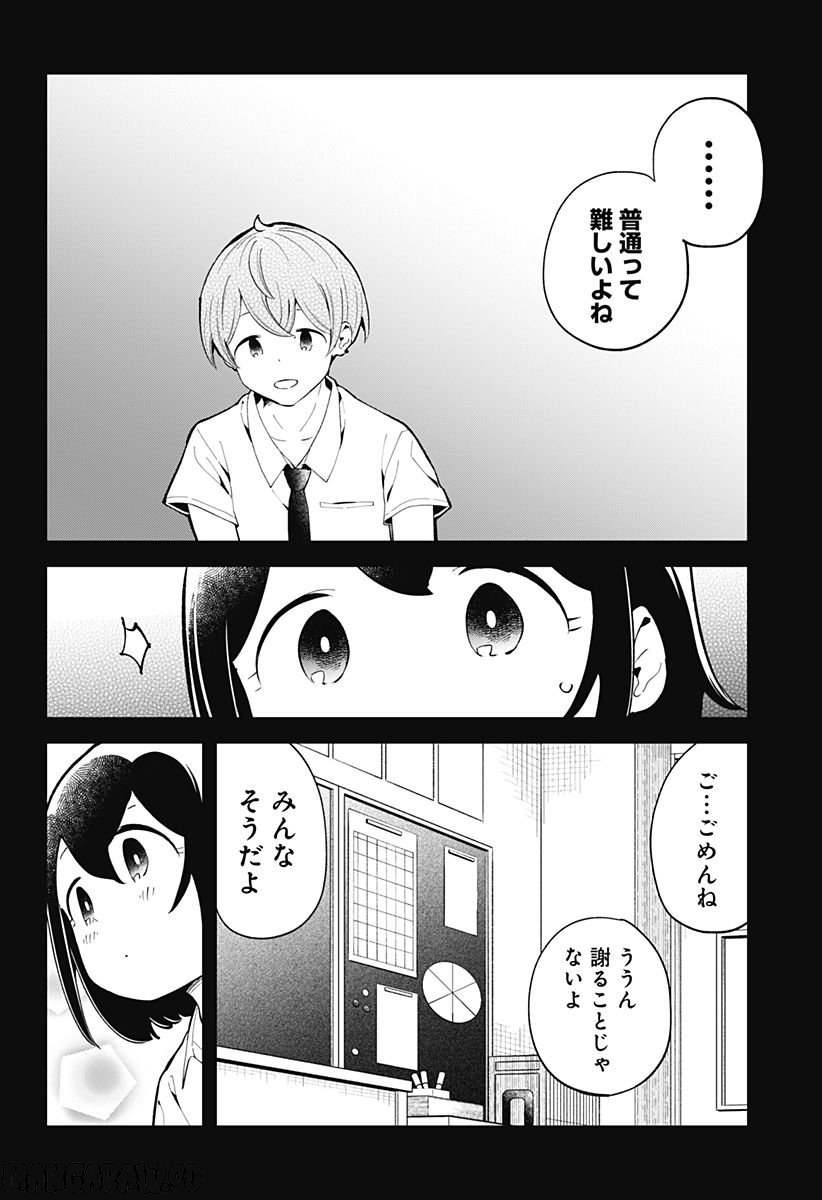 ページ 10 — 第158話