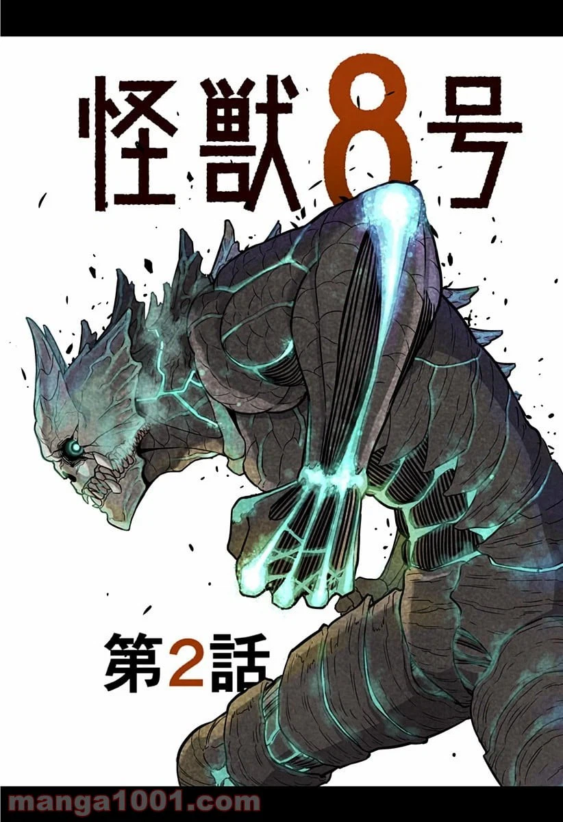 ページ 4 — 第8.5話