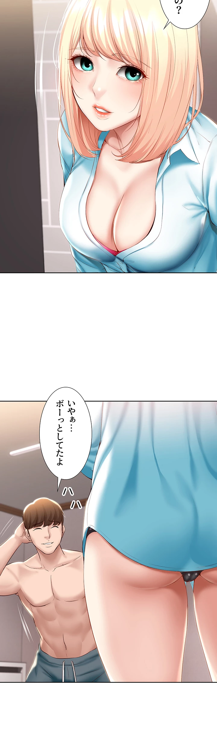 ページ 24 — 第61話