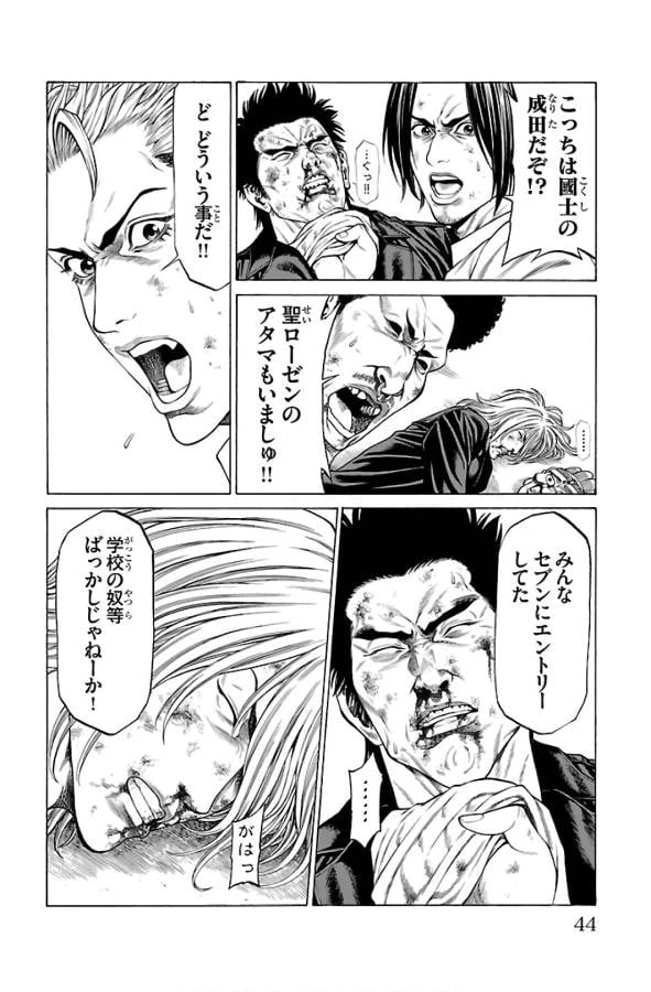 ページ 40 — 第52話