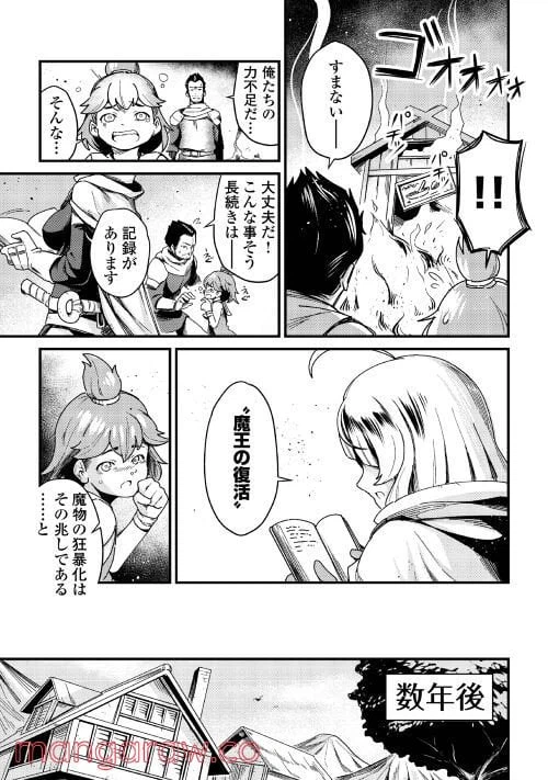 ページ 11 — 第1話