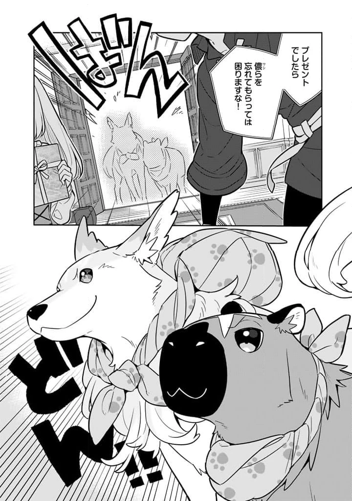 ページ 18 — 第80話