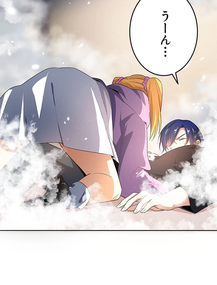 ページ 9 — 第9話