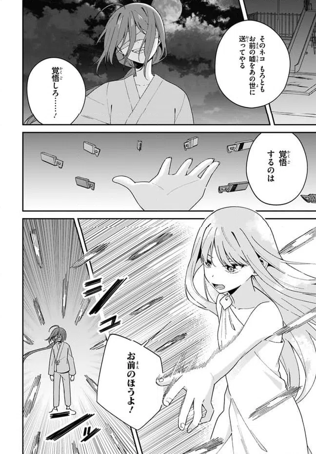 ページ 6 — 第11.1話