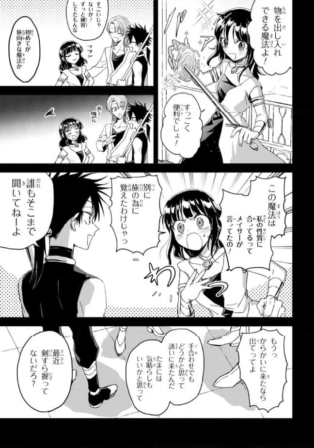 ページ 5 — 第3話