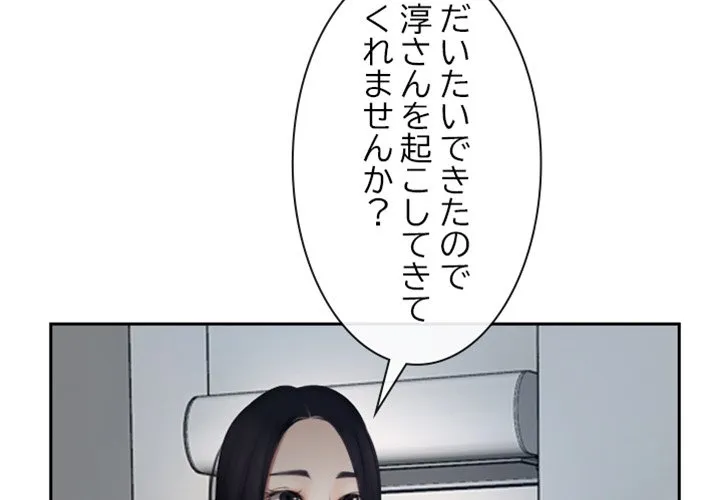 ページ 3 — 第51話