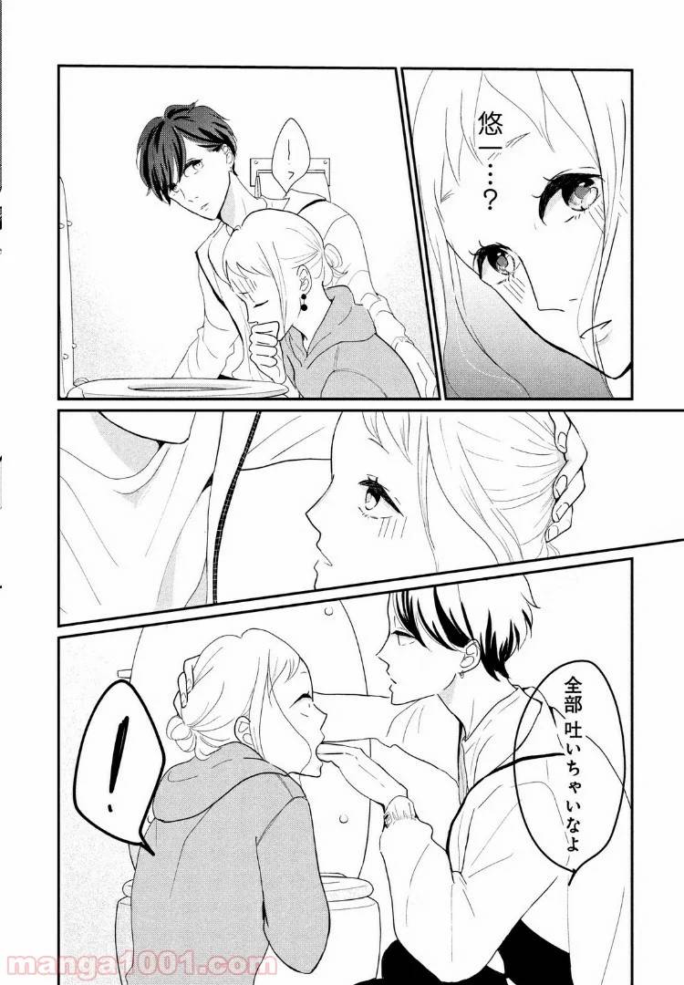 ページ 14 — 第15.2話