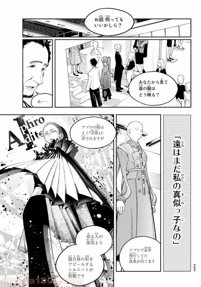 ページ 7 — 第149話