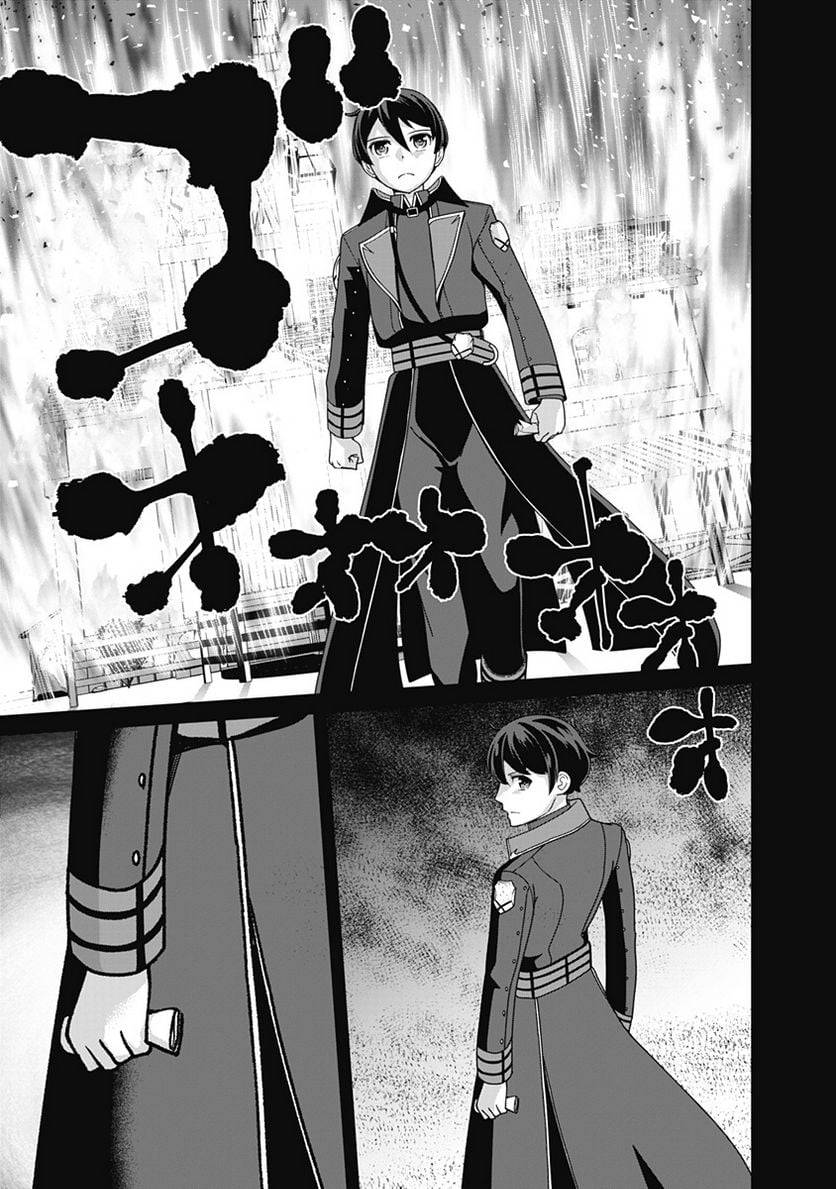 ページ 5 — 第105話
