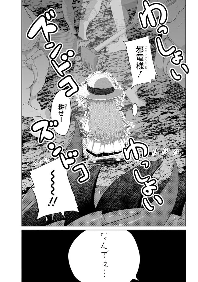ページ 19 — 第10.2話