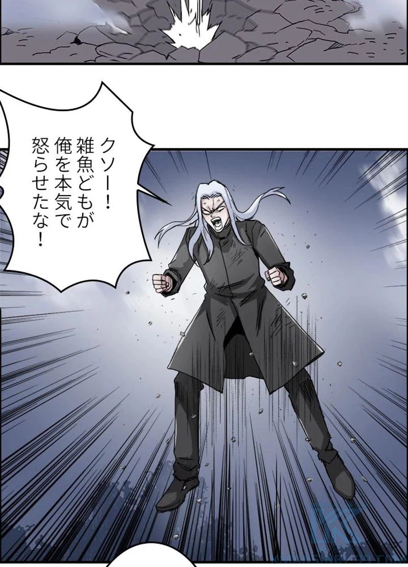 ページ 4 — 第140話