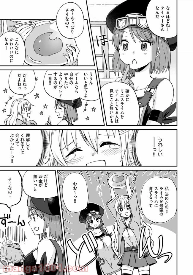 ページ 9 — 第3話