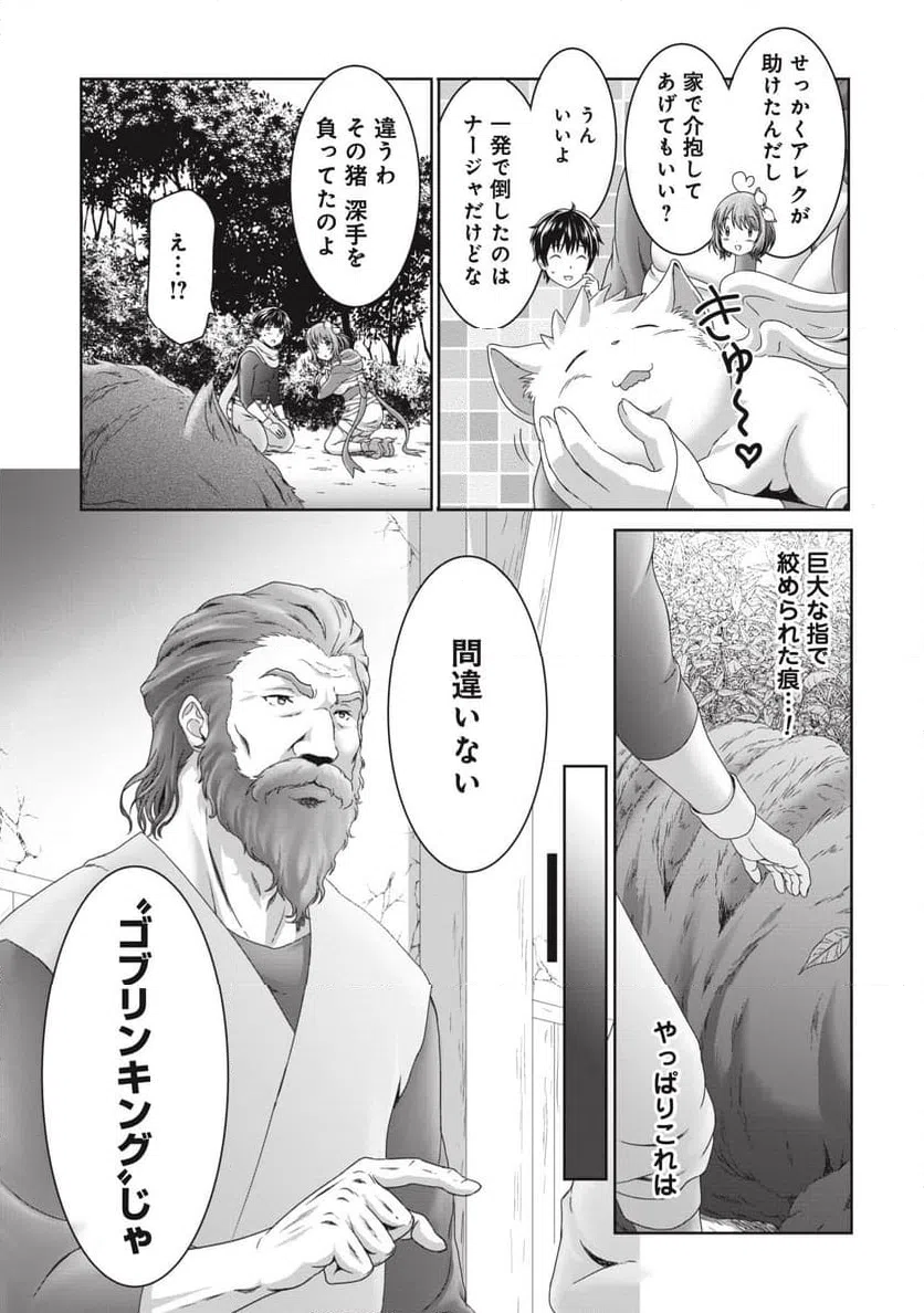 ページ 15 — 第2話