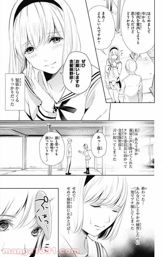 ページ 20 — 第24話