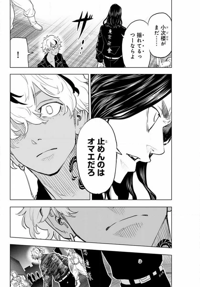 ページ 12 — 第33話