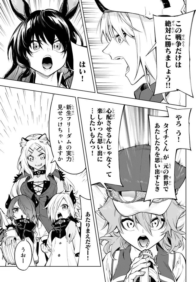 ページ 13 — 第35.1話