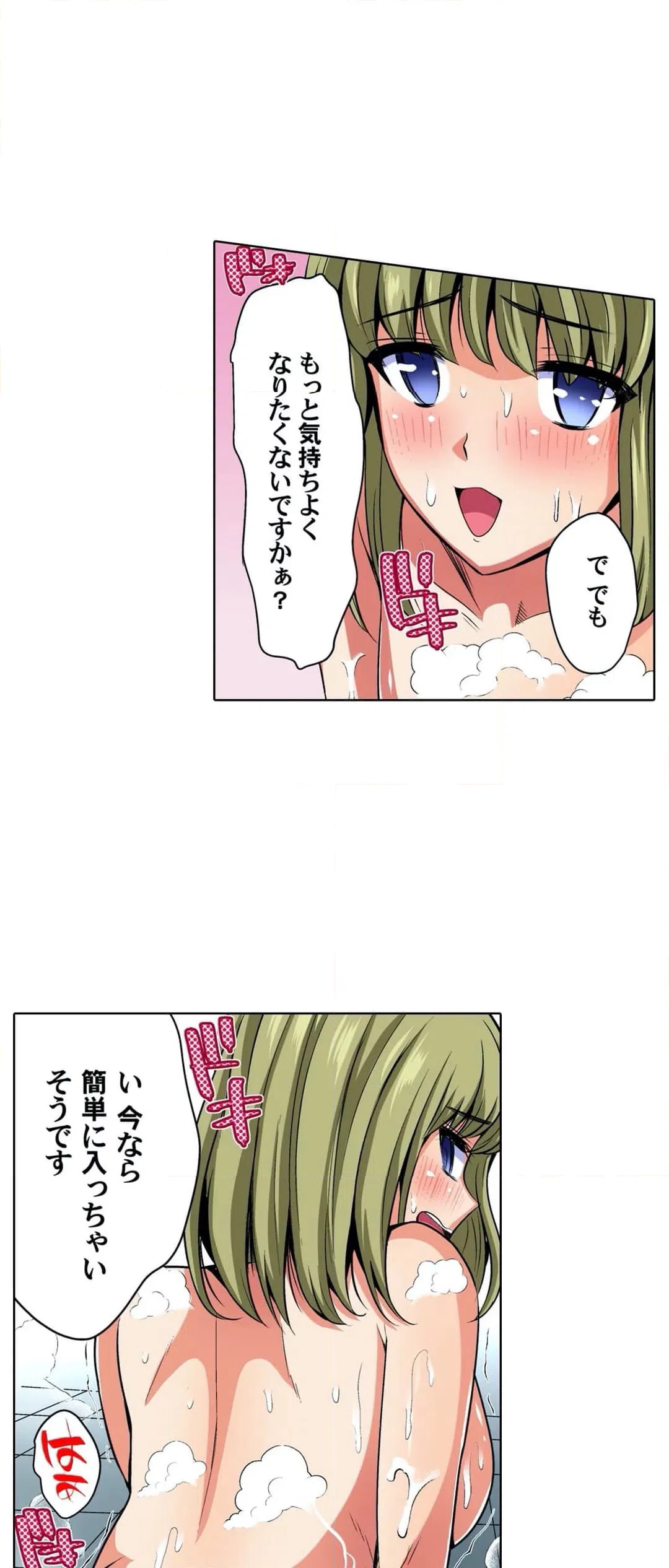 ページ 3 — 第24話