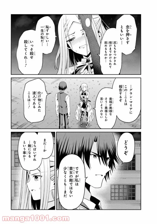 ページ 9 — 第18.2話