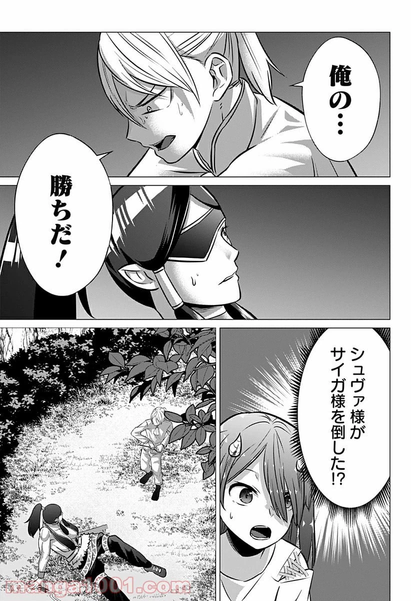 ページ 5 — 第16話