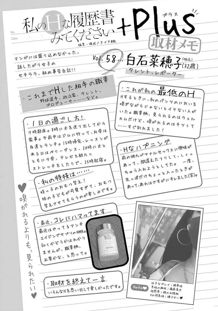 ページ 25 — 第59話