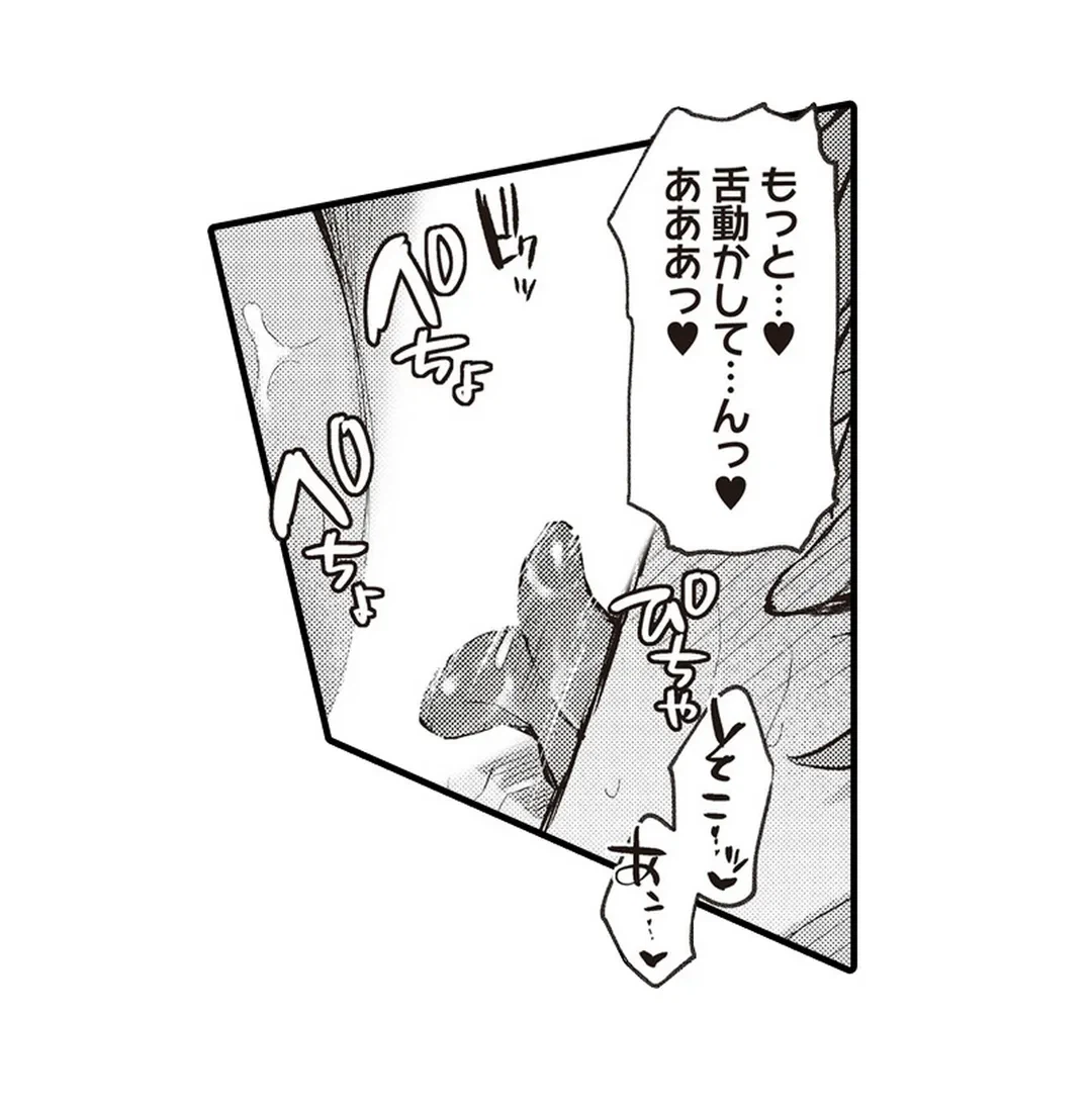 ページ 46 — 第11話