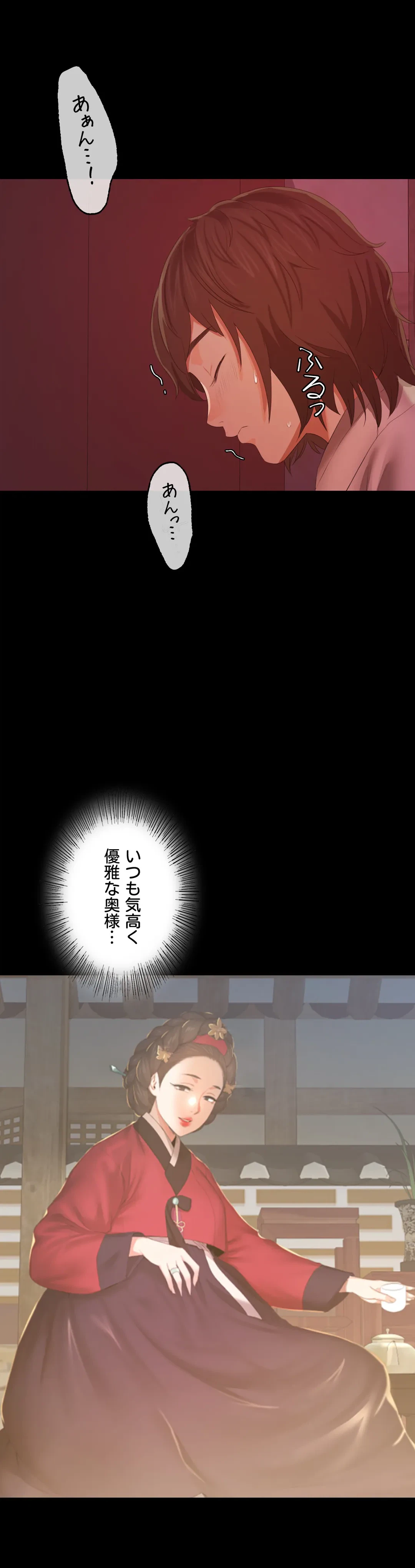 ページ 23 — 第2話