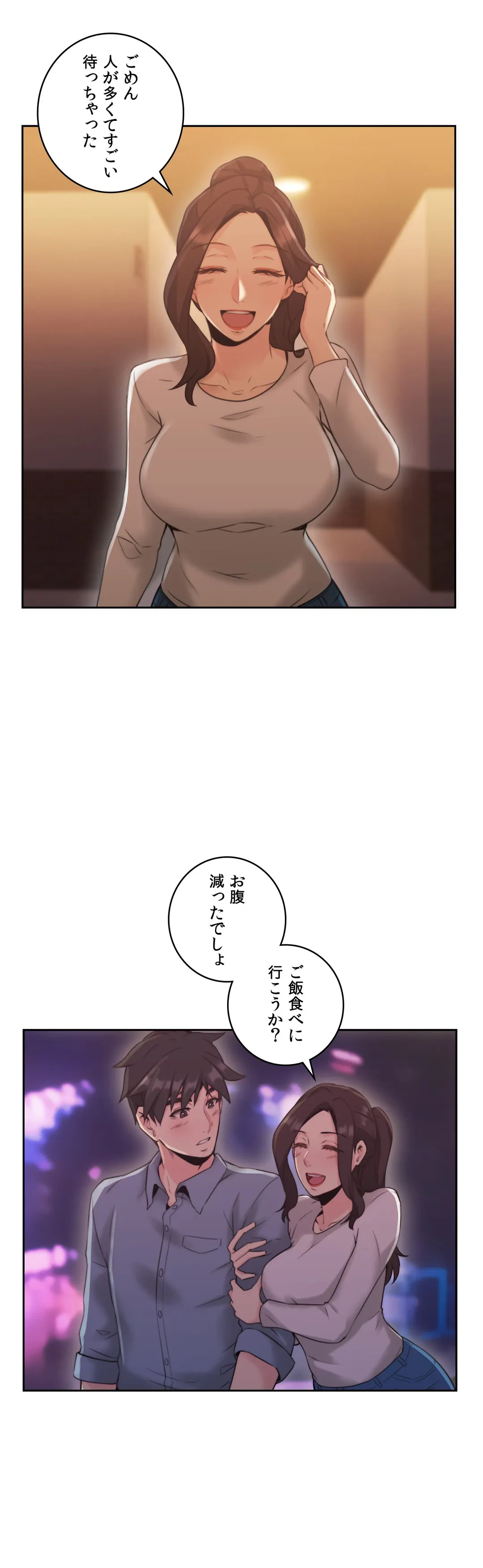 ページ 19 — 第15話