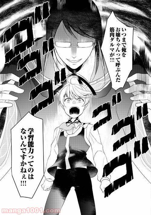 ページ 11 — 第33話