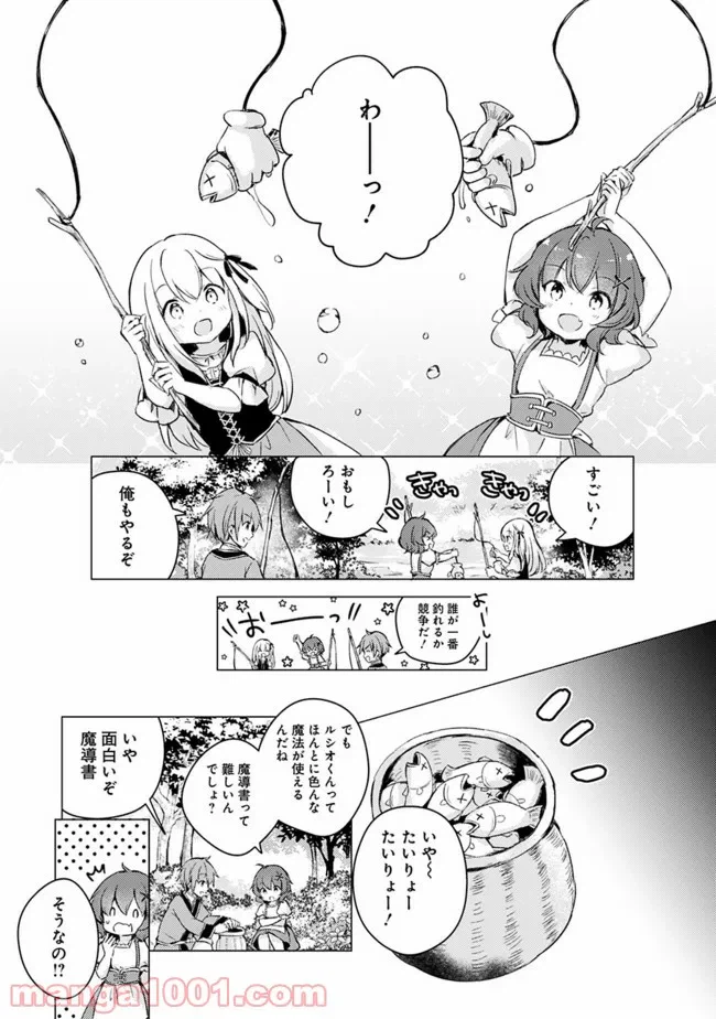 ページ 7 — 第12話