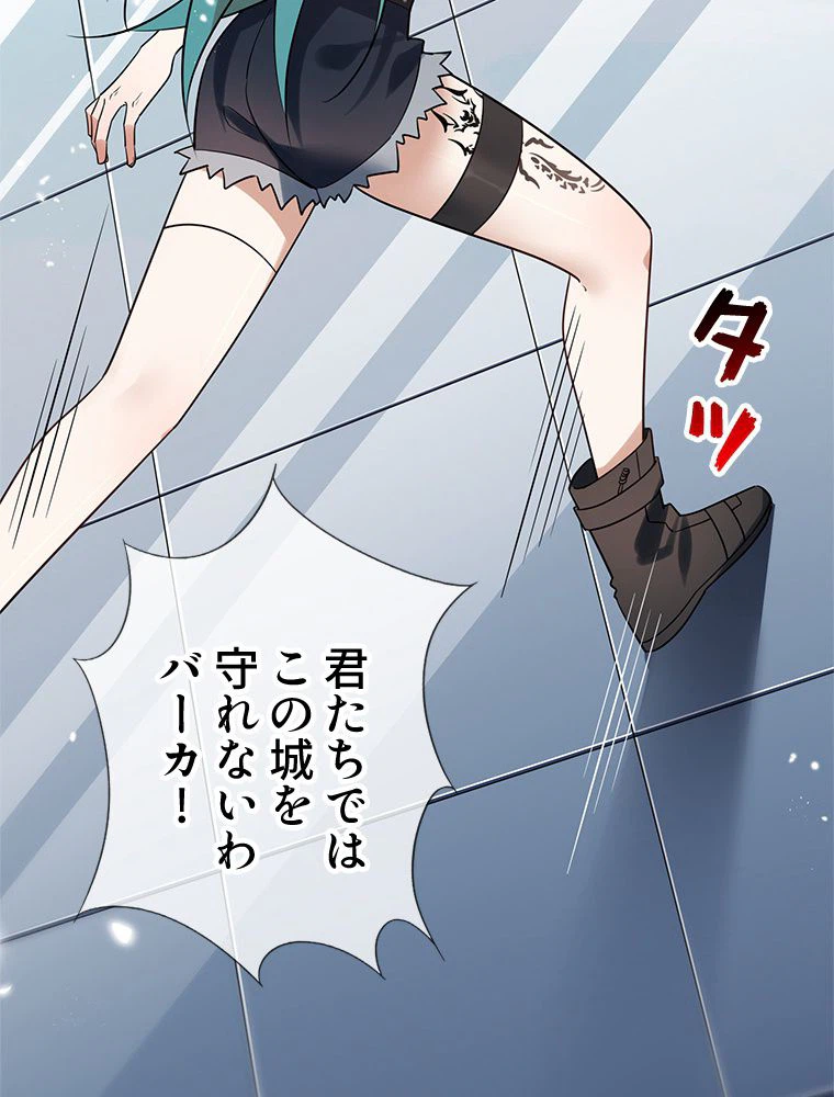 ページ 13 — 第86話