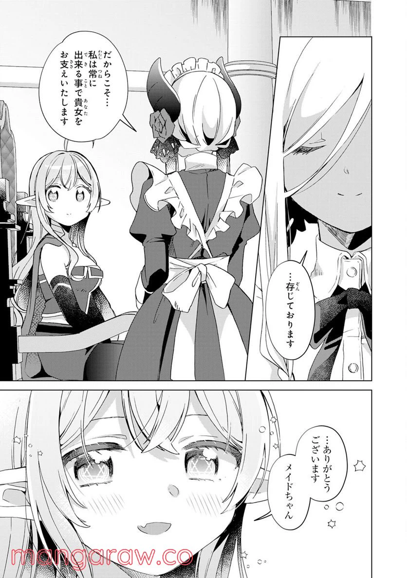 ページ 7 — 第15話