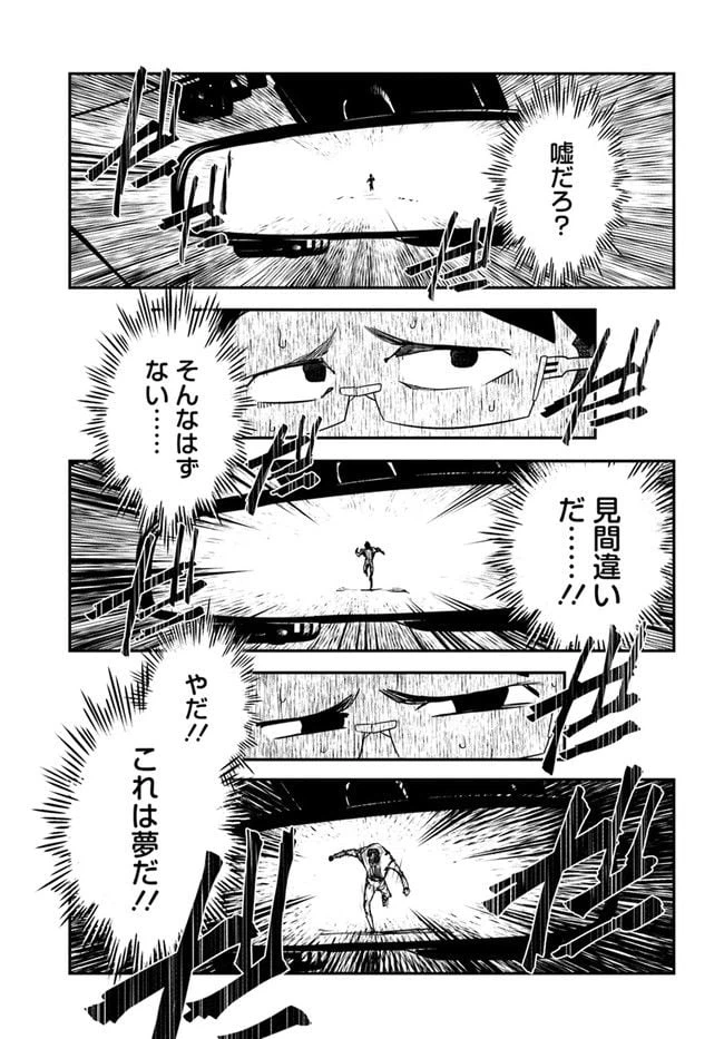 ページ 11 — 第11話