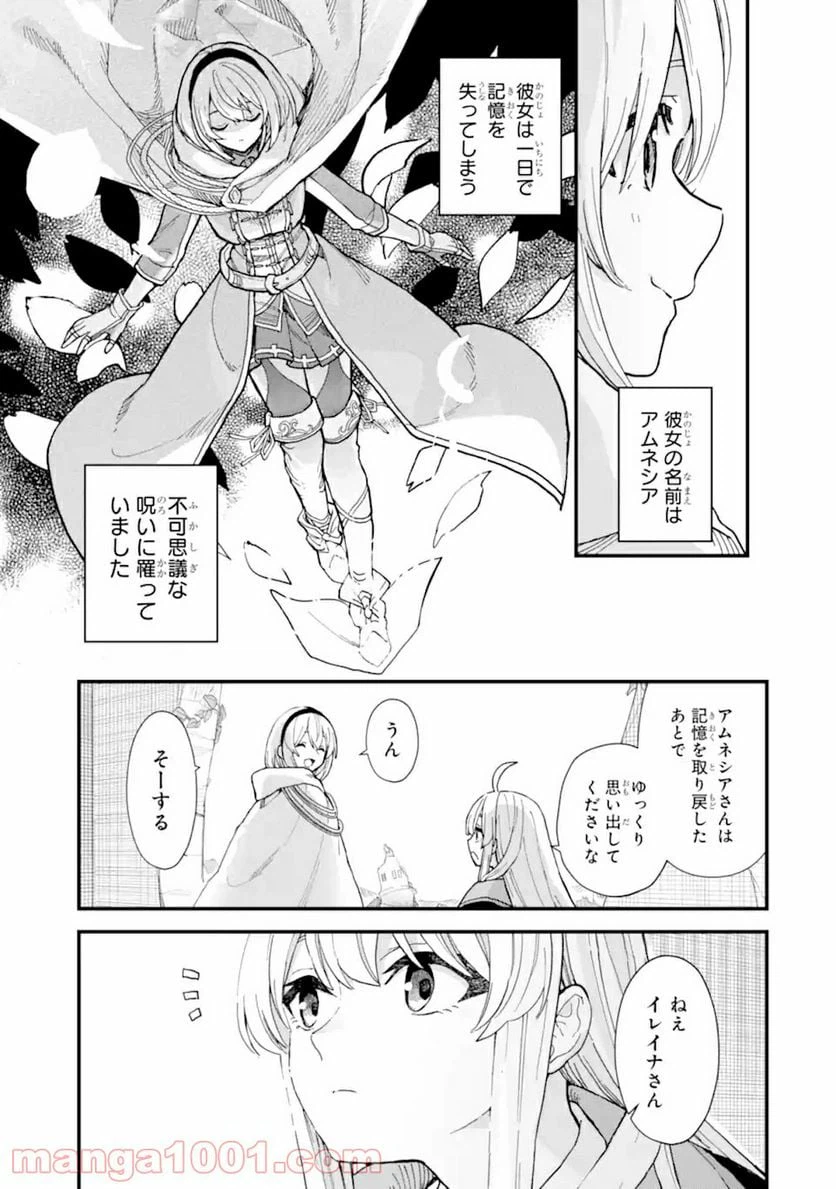 ページ 9 — 第12話