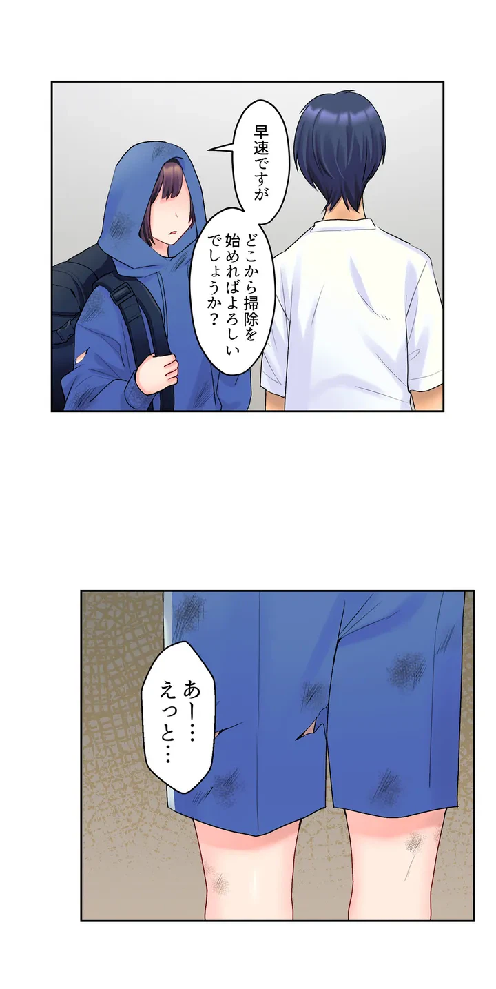 ページ 17 — 第1話