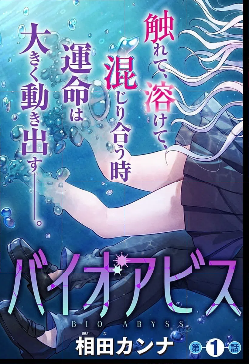 ページ 3 — 第1話
