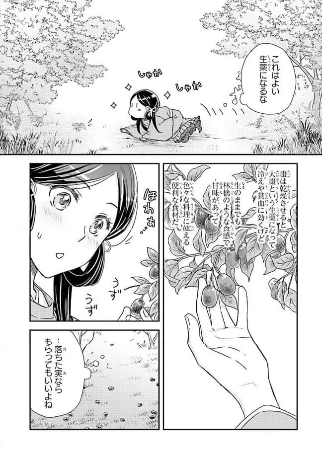 ページ 10 — 第12.1話
